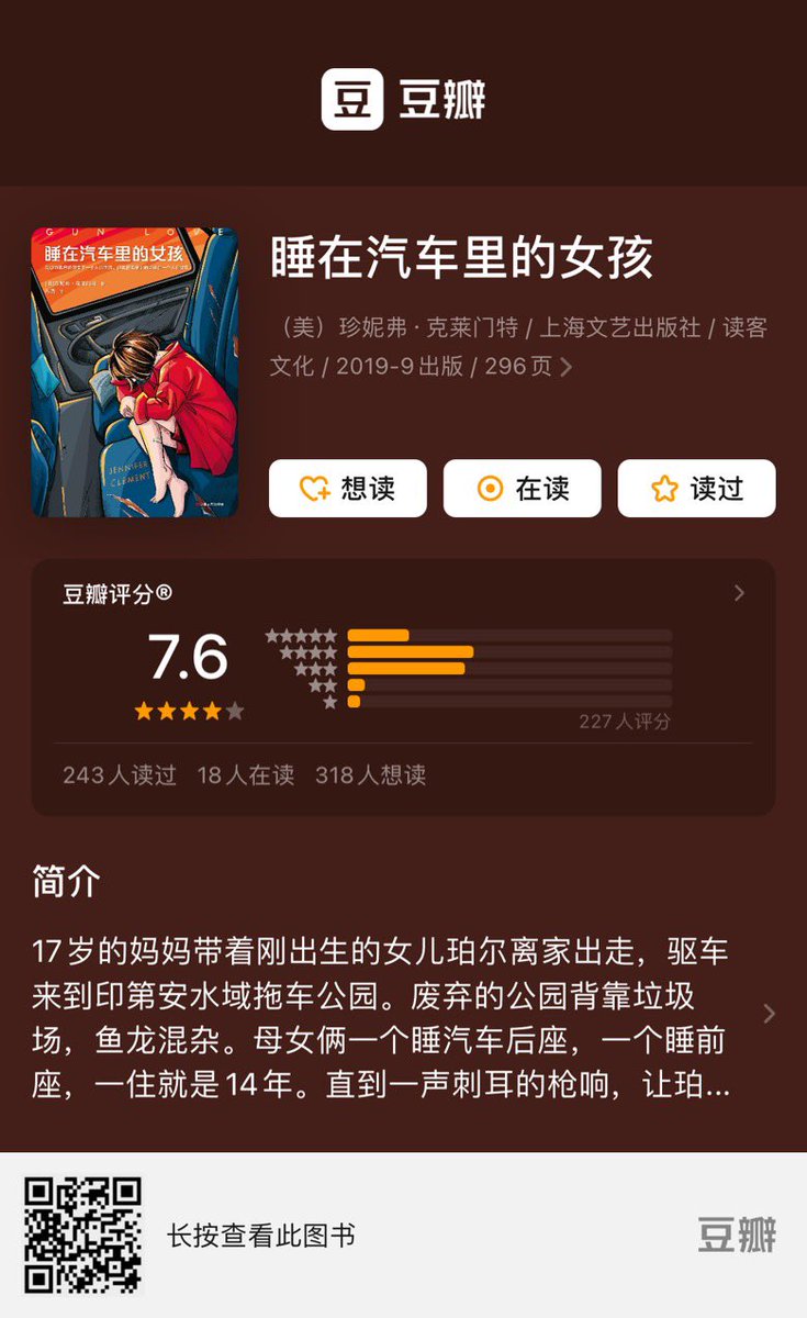 孩子，不要畏惧流浪。
接受它，驾驭它，享受它。
因为在这世界的每个人，
都是当初从天堂出走的羔羊。