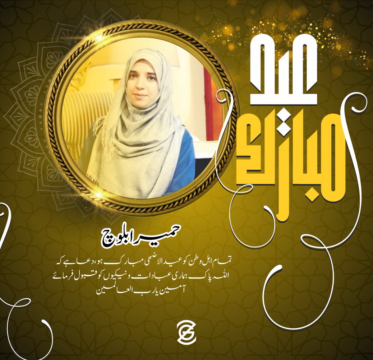 HumairaBaloch15's tweet image. #EidAlAdha2023 
Thank you for the poster #Ehsan ✨