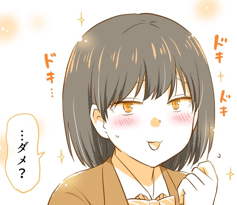 ダメ元でお願いしてみる細目さん✨