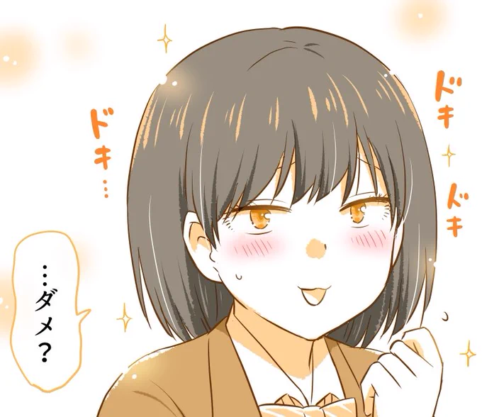ダメ元でお願いしてみる細目さん✨