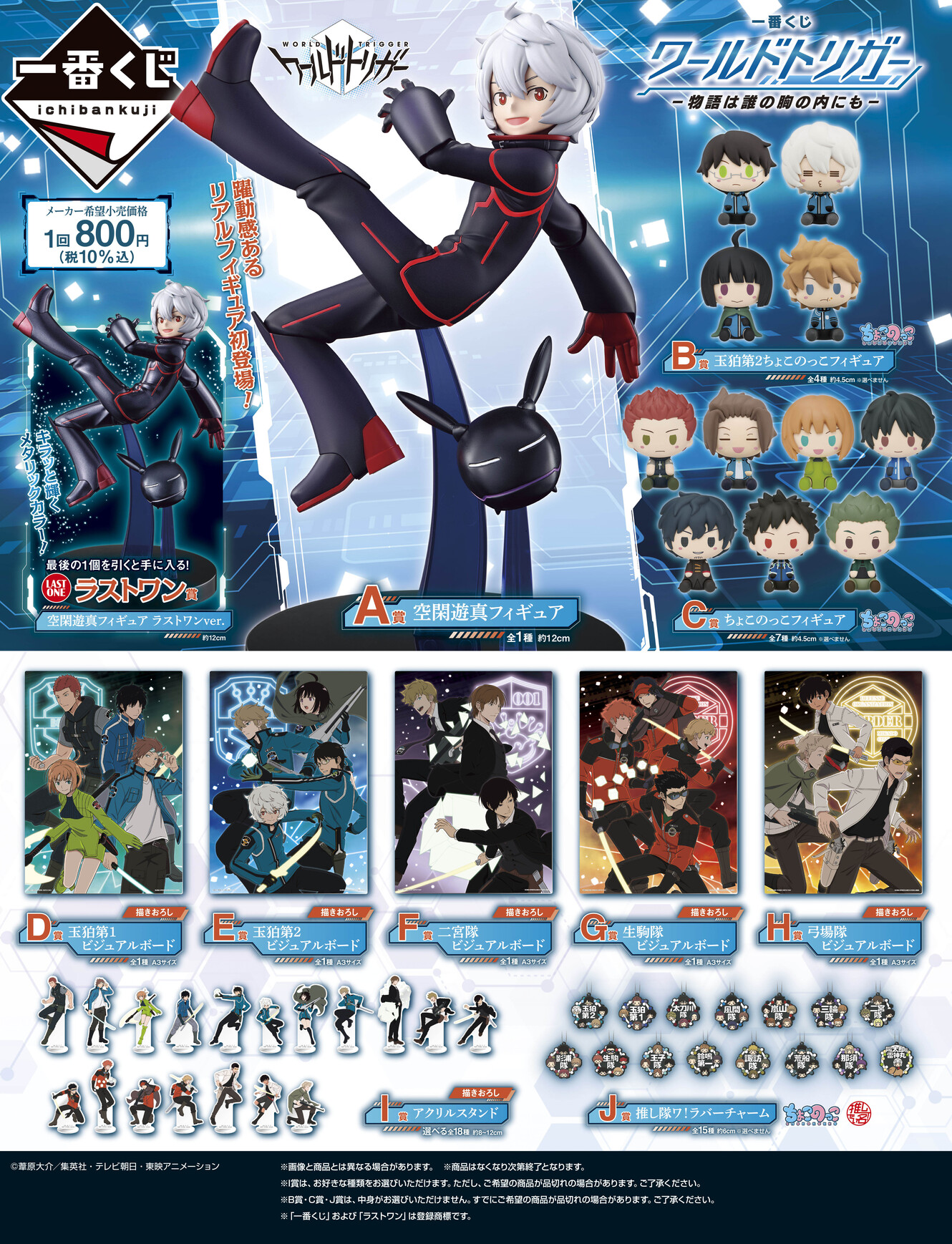 一番くじ(BANDAI SPIRITS) on X: 一番くじ(BANDAI SPIRITS) on X: