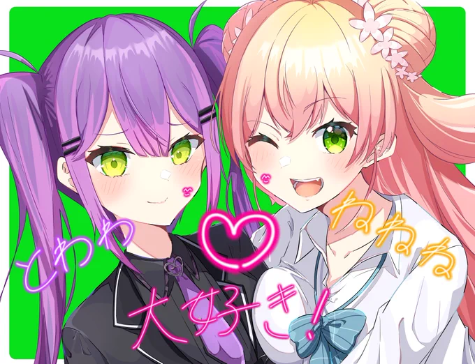 2月からとわねね推しになって描いてきたけど色々勉強して少しでも成長できてるといいな