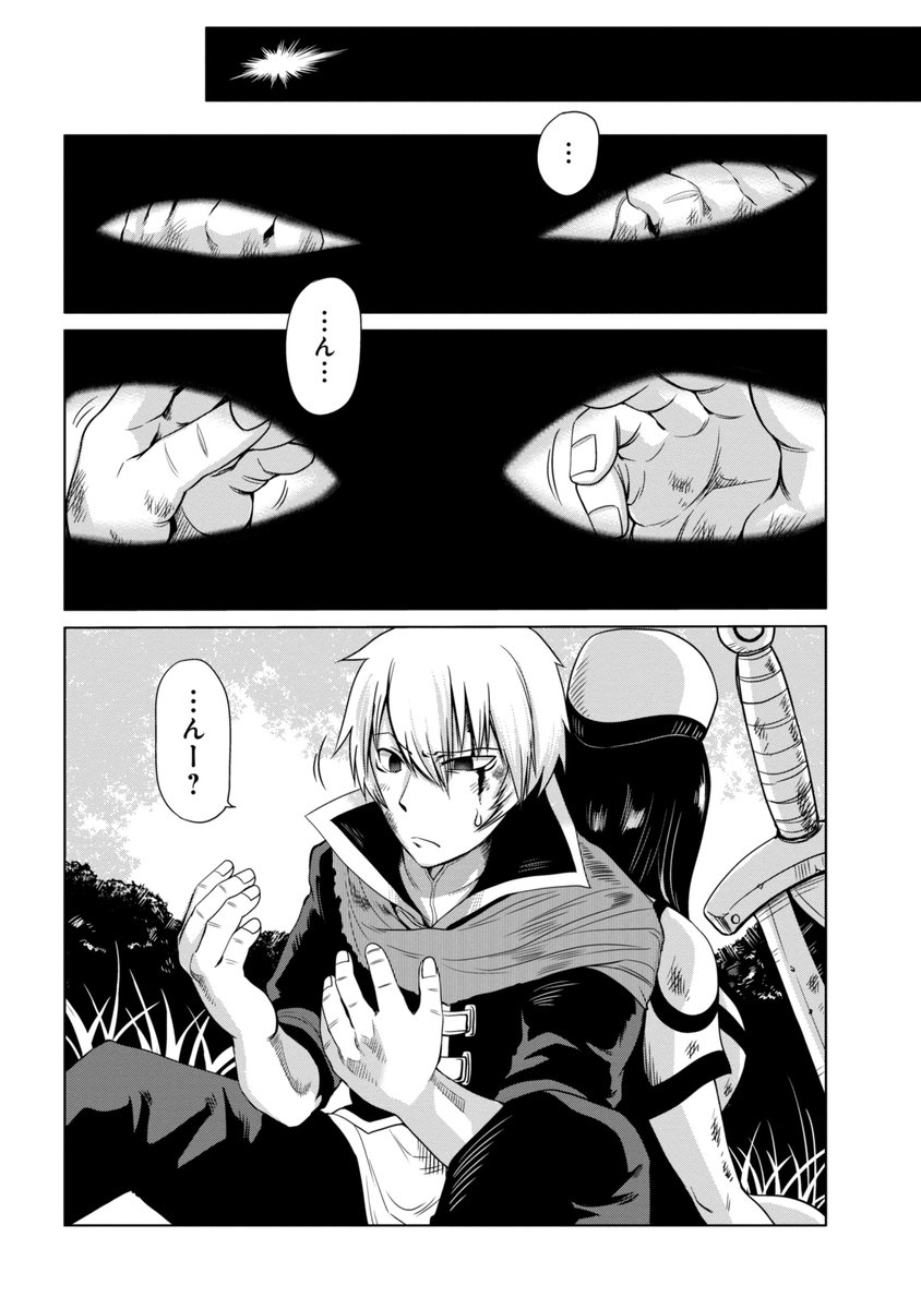 メオトランペイジ1話後半が公開されました!読んだ感想聞かせてもらえると嬉しいよ!
https://t.co/vWRIgJB4JO 