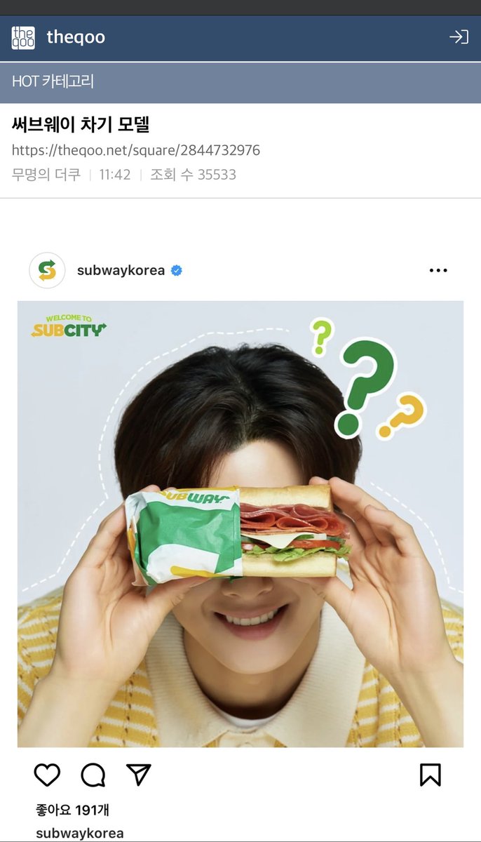 New Subway model now a hot topic in theqoo with 35.5K views and 550++ comments, and increasing.

theqoo.net/hot/2844732976

As an Eunwoo fan looking at his 📸on a daily basis, I know new CF model is him😉

#CHAEUNWOO #차은우
#チャウヌ #チャ・ウヌ 
#车银优 #車銀優 #ชาอึนวู