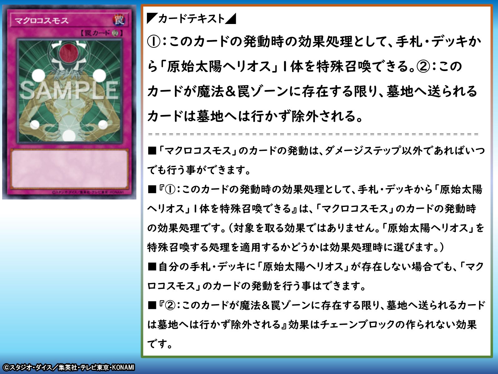公式】遊戯王OCG على X: 