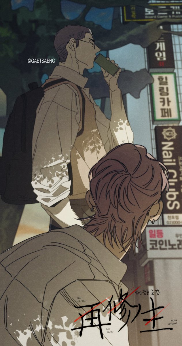 [😲스압(120컷~)/약후방] 좀아포 출신 너드X양아치 자캐커플이 10년동안 삽질하다 사귀는 만화 https://gaetsaeng.postype.com/post/14805923