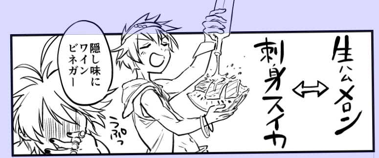 わたしにバラム飯のバリエーションがあんまない
