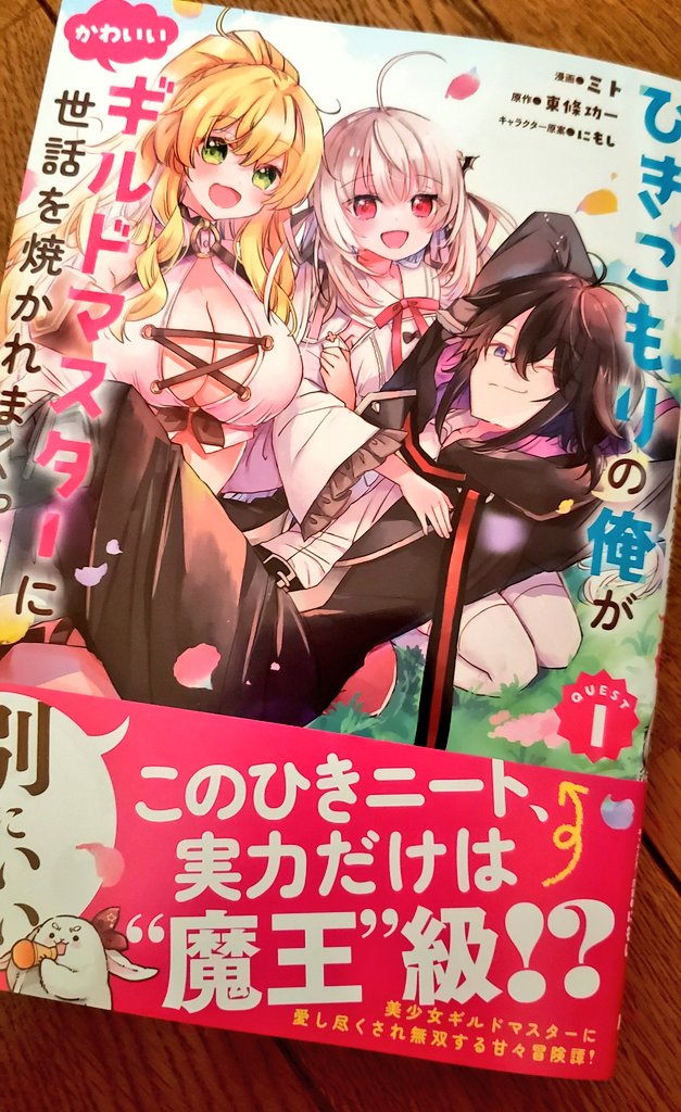 📢コミックス明日発売です📢 カラーページ収録、描き下ろしイラストや原作東條先生のSS等盛り沢山です😊