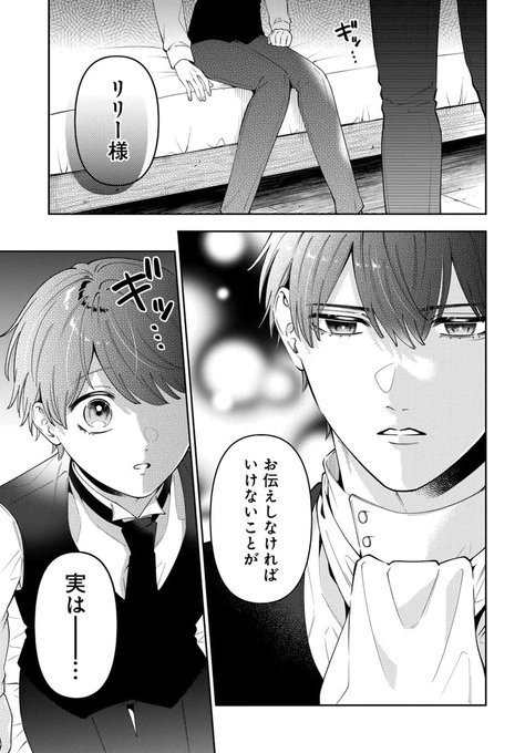 王子に溺愛されたくないので元プリンセスですが男装執事になります を