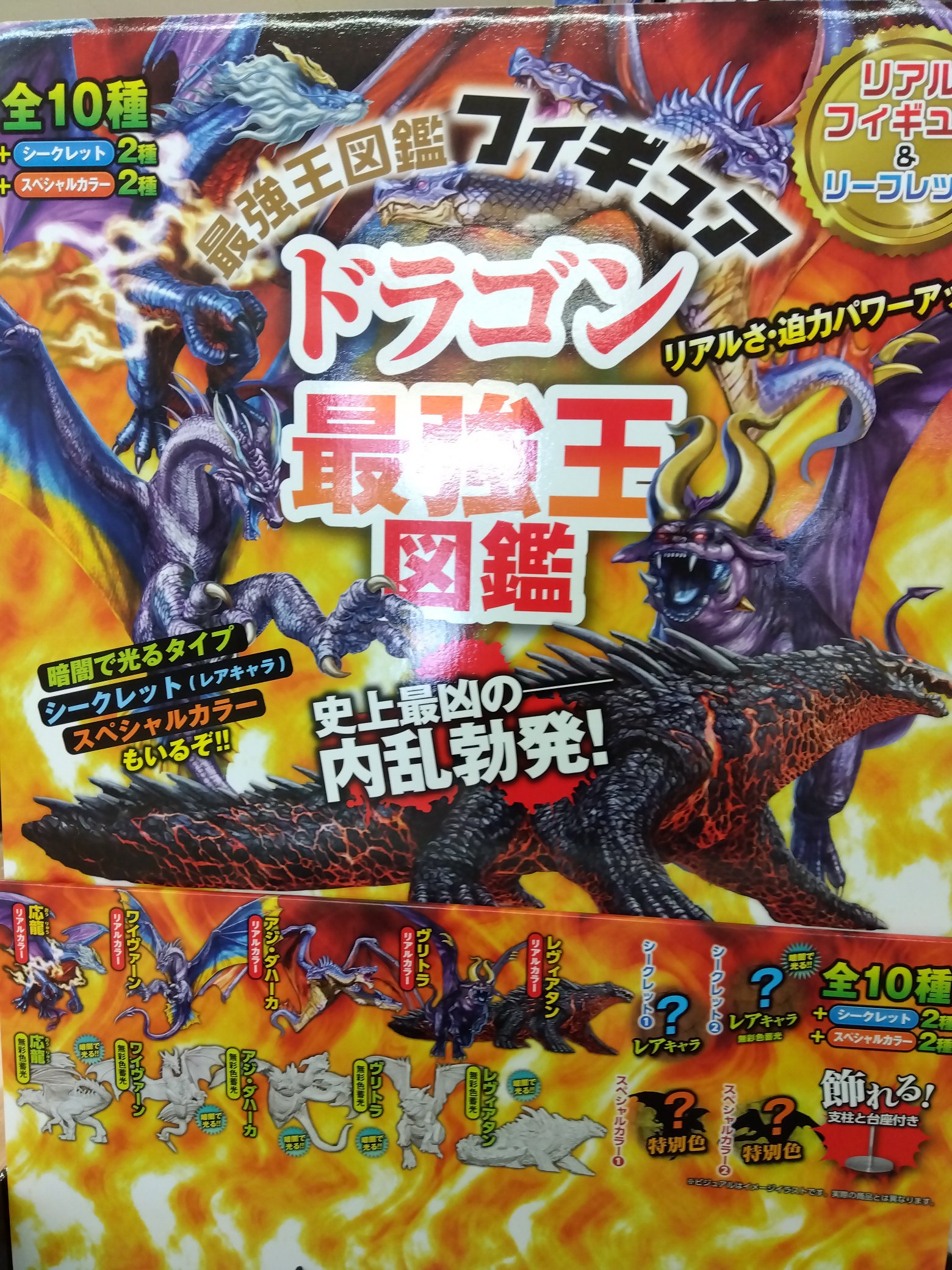 最強王シール☆スペシャルキラレアカード！ティラノサウルス!おまけキラなど20枚！ 最強王シール☆スペシャルキラレアカード！ティラノサウルス!おまけ