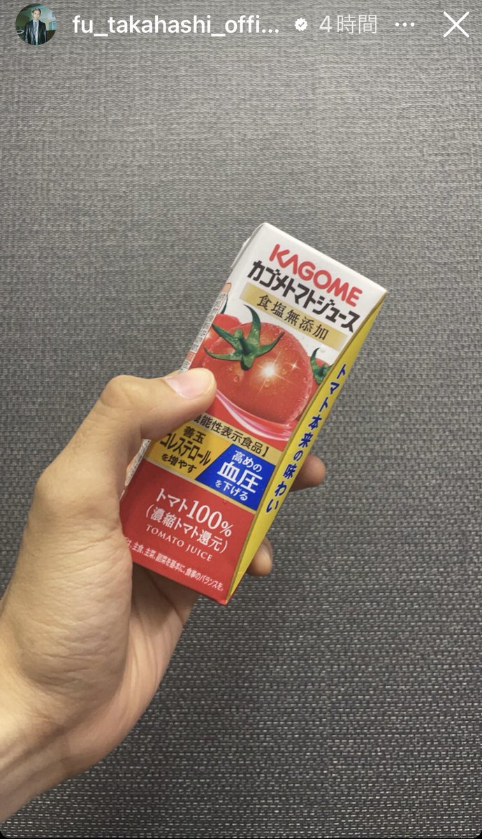 yoshi_f_w_r_r's tweet photo. 先日
Swanくんが飲んでて
TATSUKIくんと可愛い会話してるの置いてたんだけど。
なにコレ イマ流行ってんの?!
颯くんも!
ウチの4番リーダー2人が飲んでる〜😆
可愛い🤭❤️
#Swan #frowback
#髙橋颯 #WATWING https://t.co/uTxZRJDGkB