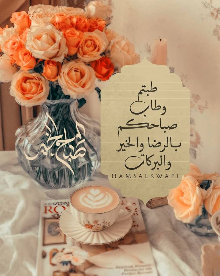 🍂✍🏼

    *آللهم أرزقنآ حلو آلحيآة ،* 
 *وخير آلعطآء ، وسعة آلرزق ،* 
*ولبآس آلعآفية ، وحسن آلخآتمة*

اسعد الله صباحگم بكل خير 🌷

          #صباح_الخير ❤️