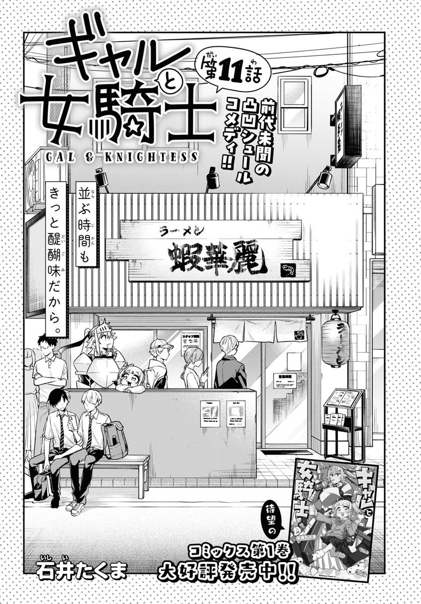 【告知】今月26日発売の少年エース8月号にてギャルと女騎士第11話が載っております!温泉回!!!また第10話の水着回がコミックウォーカー・ニコニコ漫画に公開されております! nico.ms/mg753780