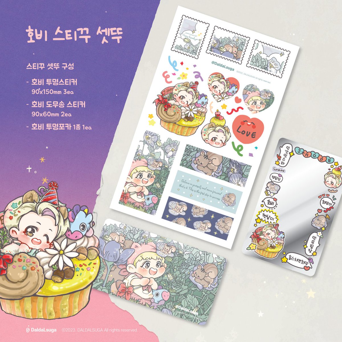 작년 나눔이벤트 진행했던
스티커세트 통판글 가져왔슙니당^^!

기간은 6월30일부터 7월 30일
한달간 진행됩니당💜

+ 통판 기념으로 29일 오늘부터
7월 9일까지 RT이벤트를 진행합니당!

❤좋아요 꾸욱~
RT꾹꾹 부탁드립니당~☺💜

#BTS #방탄소년단 
#나눔이벤트 #통판

 👇