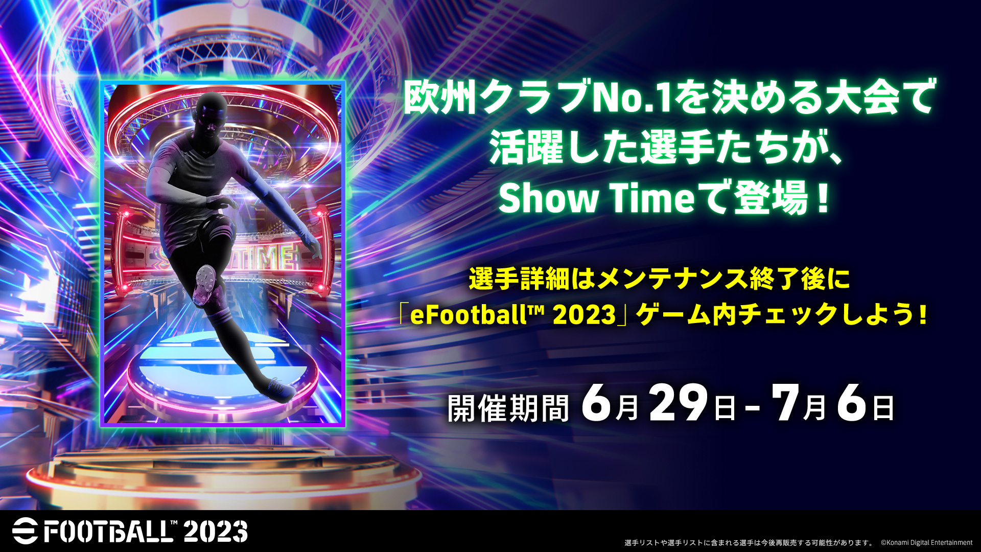 eFootball™公式 on X: 