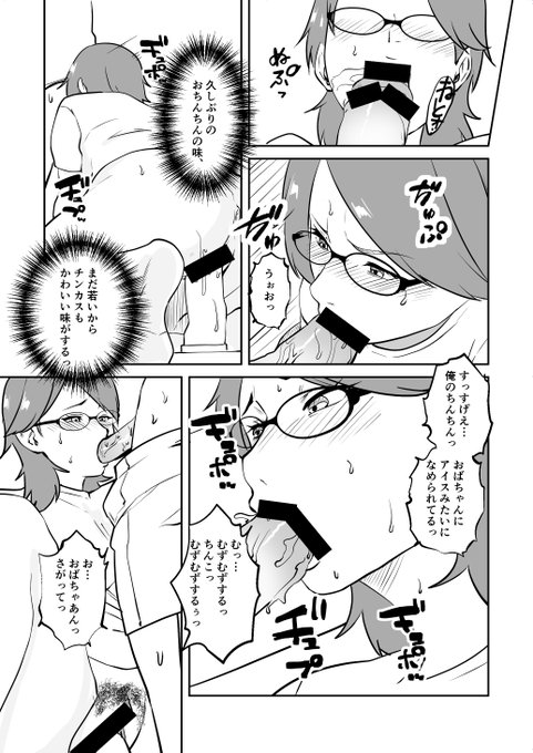 息子の同級生のを咥えちゃうおばちゃん 