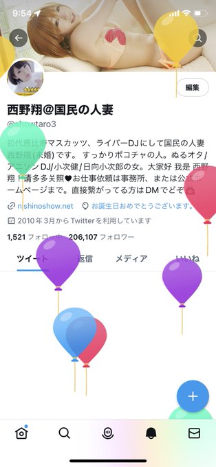 風船飛んだああああ(ﾟ&forall;ﾟ 三 ﾟ&forall;ﾟ)  順調に歳をとって10万と1歳になりました！ 10万歳でもディズニーで耳つけるぞぉﾜｧ───ヽ(*ﾟ&forall;ﾟ*)ﾉ───ｲ  プレゼントあげてもいいよと言うかた🫶 https://t