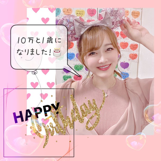 風船飛んだああああ(ﾟ&forall;ﾟ 三 ﾟ&forall;ﾟ)  順調に歳をとって10万と1歳になりました！ 10万歳でもディズニーで耳つけるぞぉﾜｧ───ヽ(*ﾟ&forall;ﾟ*)ﾉ───ｲ  プレゼントあげてもいいよと言うかた🫶 https://t<a href="/tag/%E3%83%A1%E3%82%A4%E3%83%89%E3%81%AE%E6%97%A5"class="tags"><span>#メイドの日</span></a>