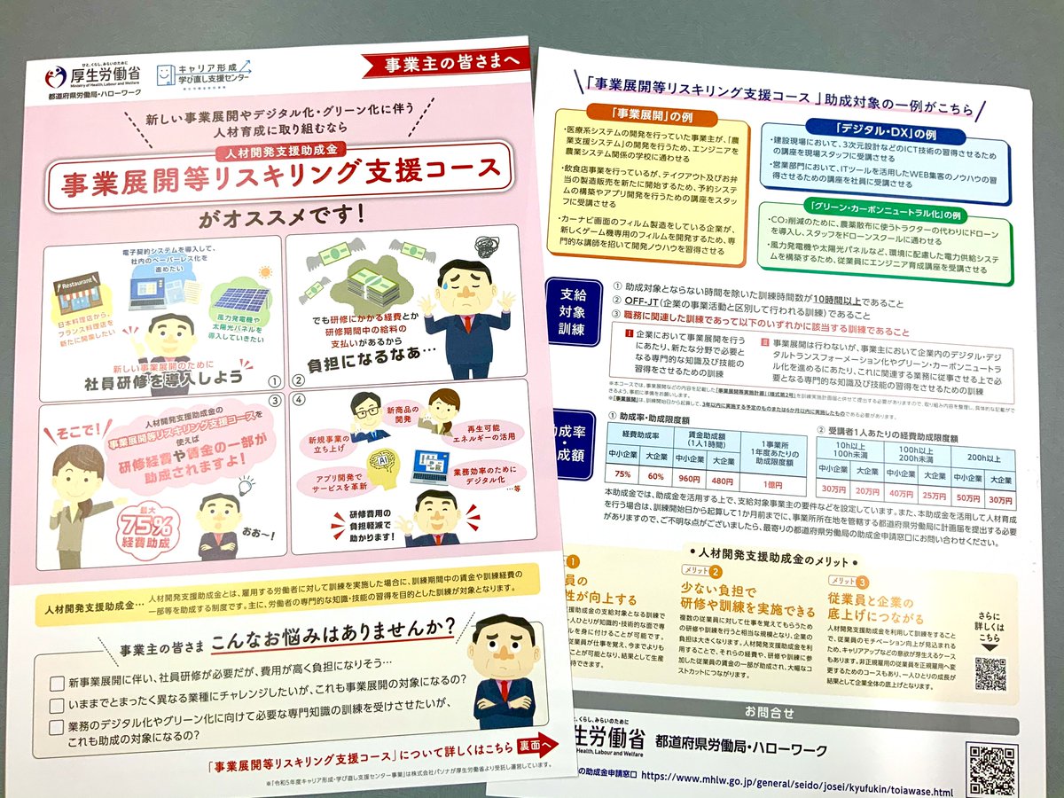 リスカードリーフレット