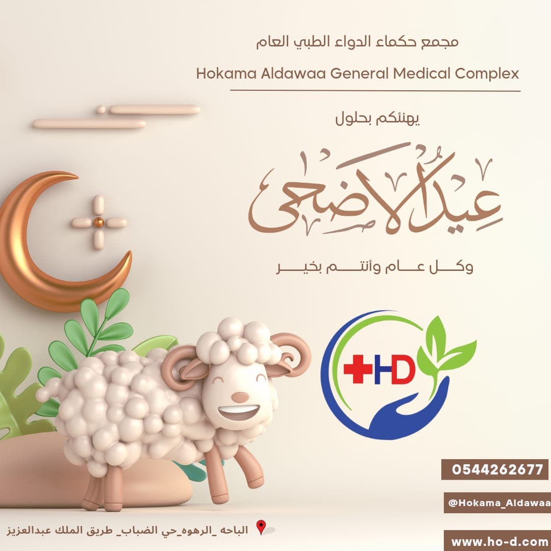 عيد اضحى مبارك 🐑💞
#كشخه_العيد
#عيد #عيد_سعيد #اليوم #اكسبلور #فرحة_العيد #عيديات  #ايام_العيد #كل_عام_وأنتم_بخير #الليله #اخبار #ترند #مشاهير #الباحه_الآن #عيد_الباحة #اجواء_العيد