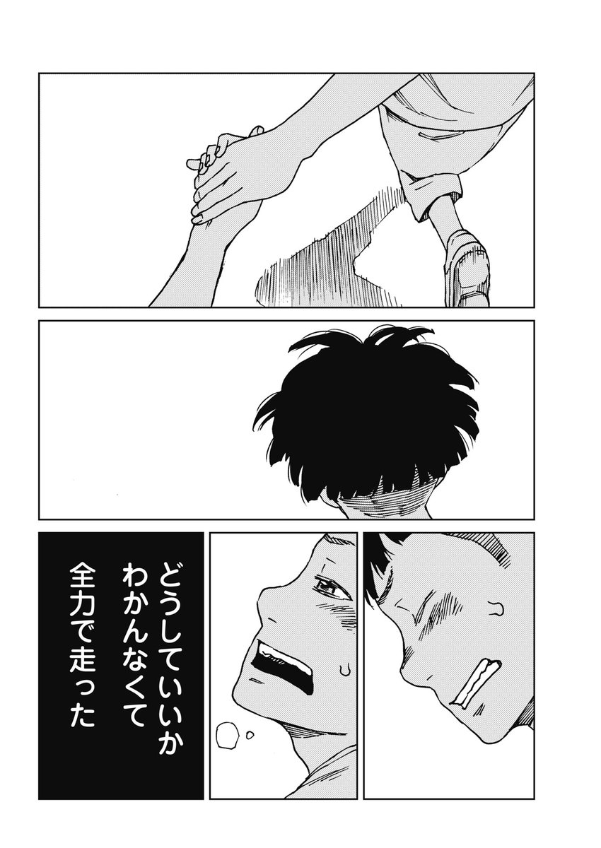 マッチングアプリで出会ってしまった小学生の話【3/5】