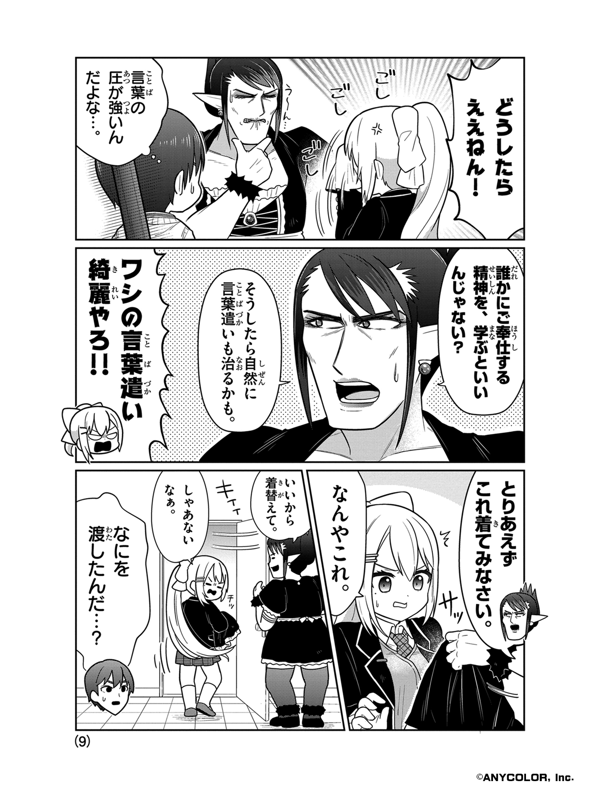 (o´罒`o)コロコロです☆3点おまとめ 私、酔ってセッ久する時は抱きつき対面座位しかしてこないらしい😇