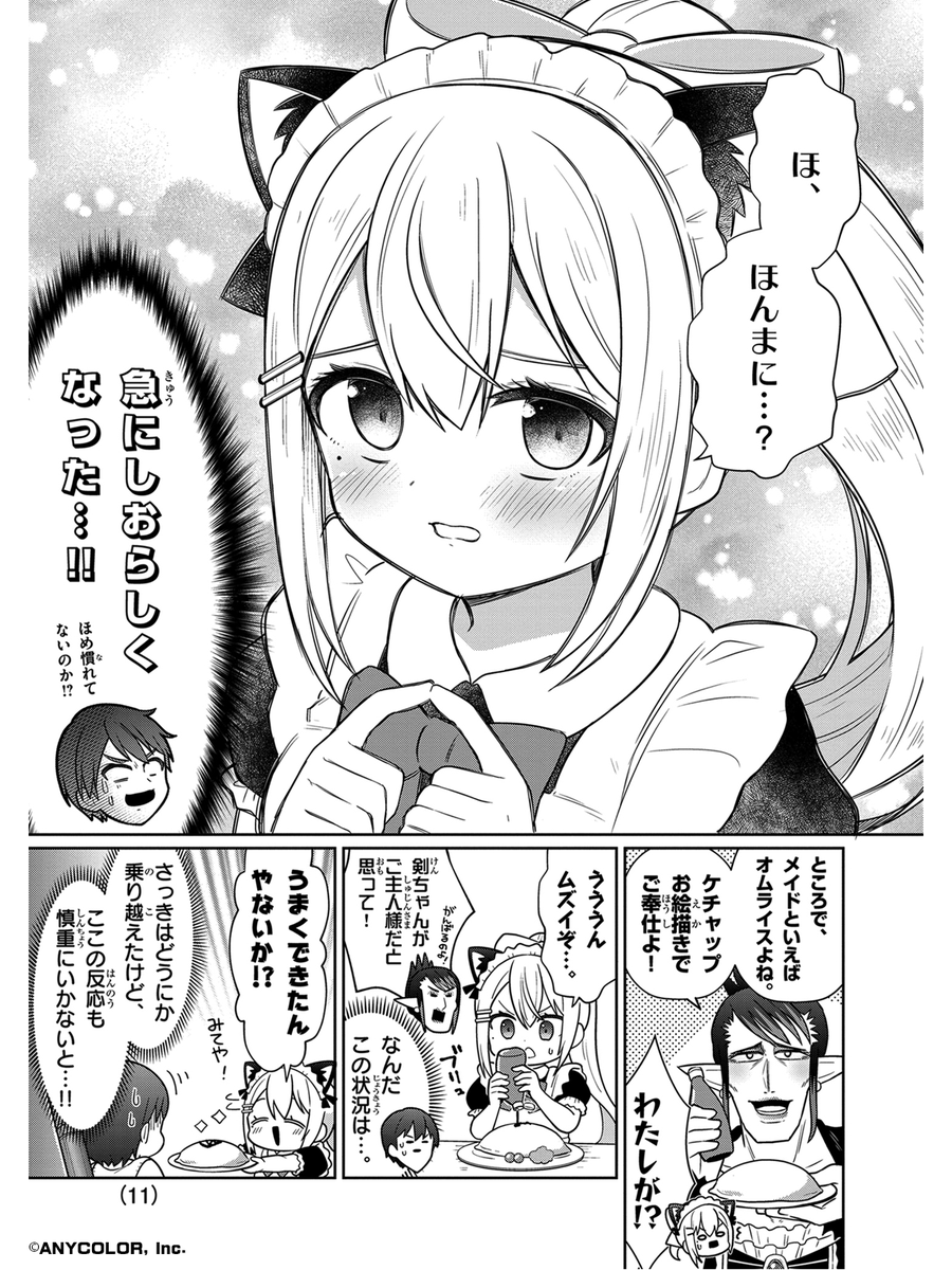 Post by 週刊コロコロコミック【公式】 on X: （4／5）
