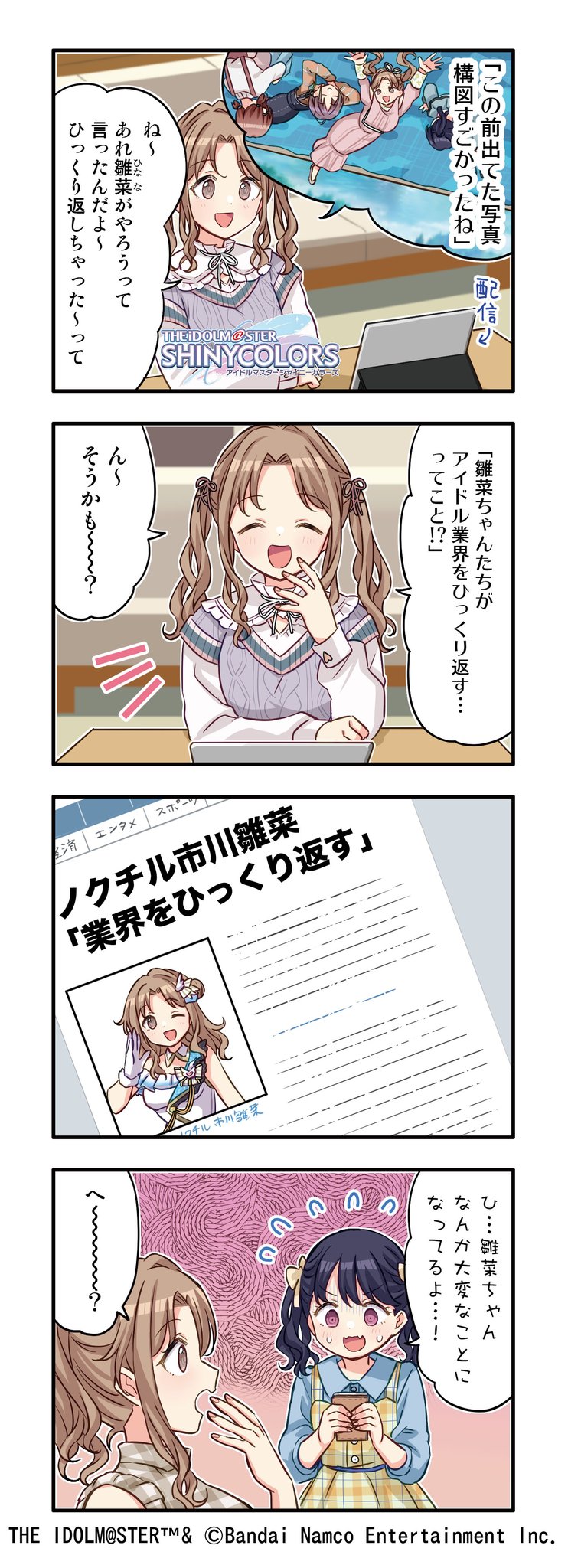 シャニマス N4コン 64種 各4枚【1部WIR差し替え】 シャニマス N4コン