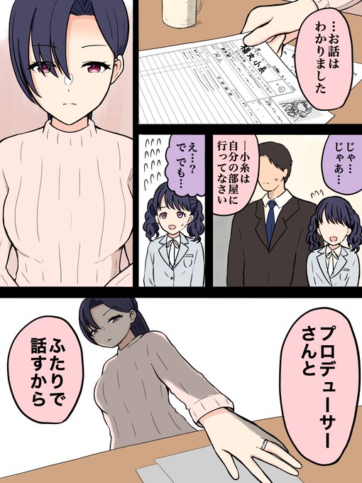 大人にもわからないこと 