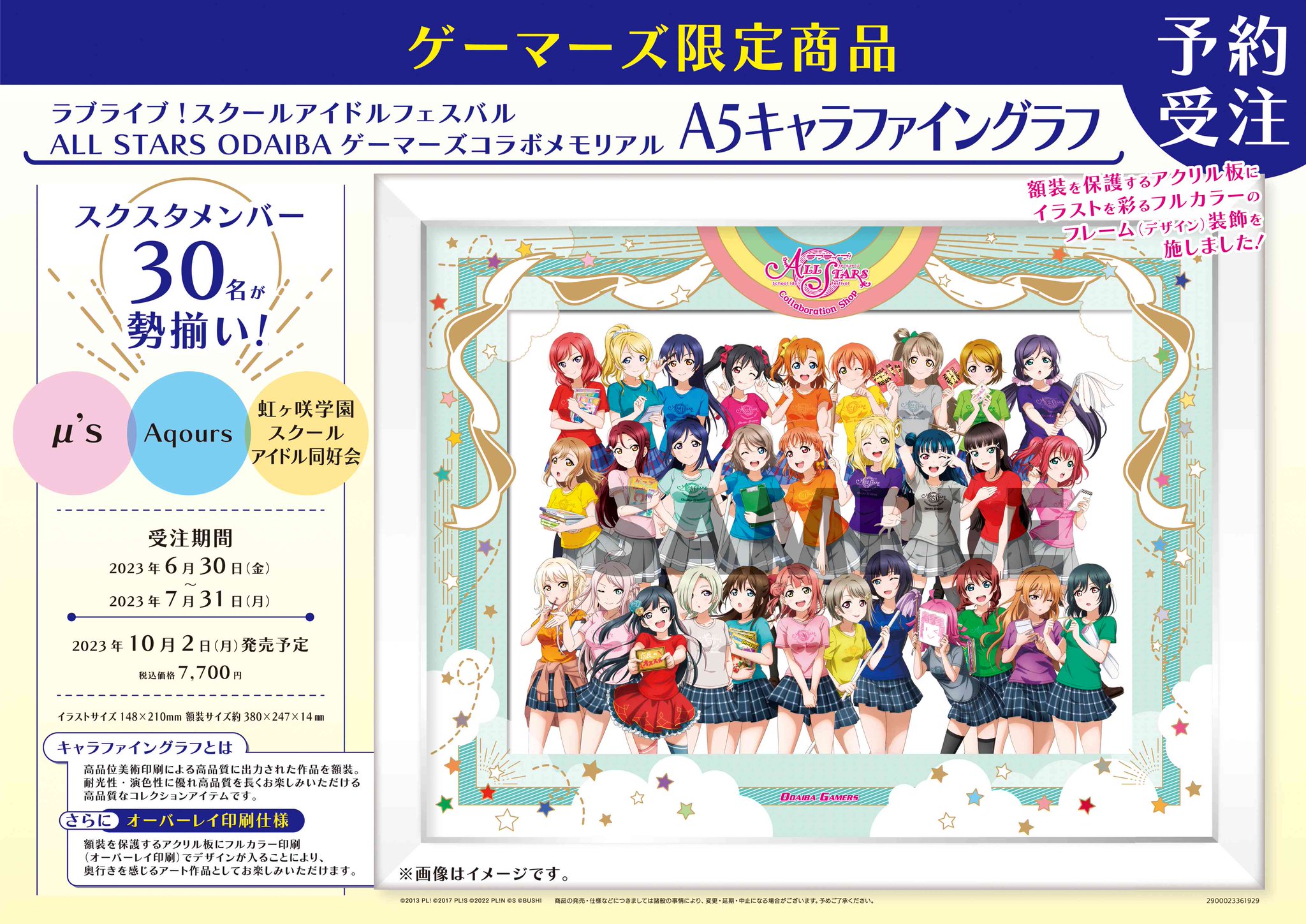ラブライブ!シリーズ公式 on X: ラブライブ!シリーズ公式 on X: