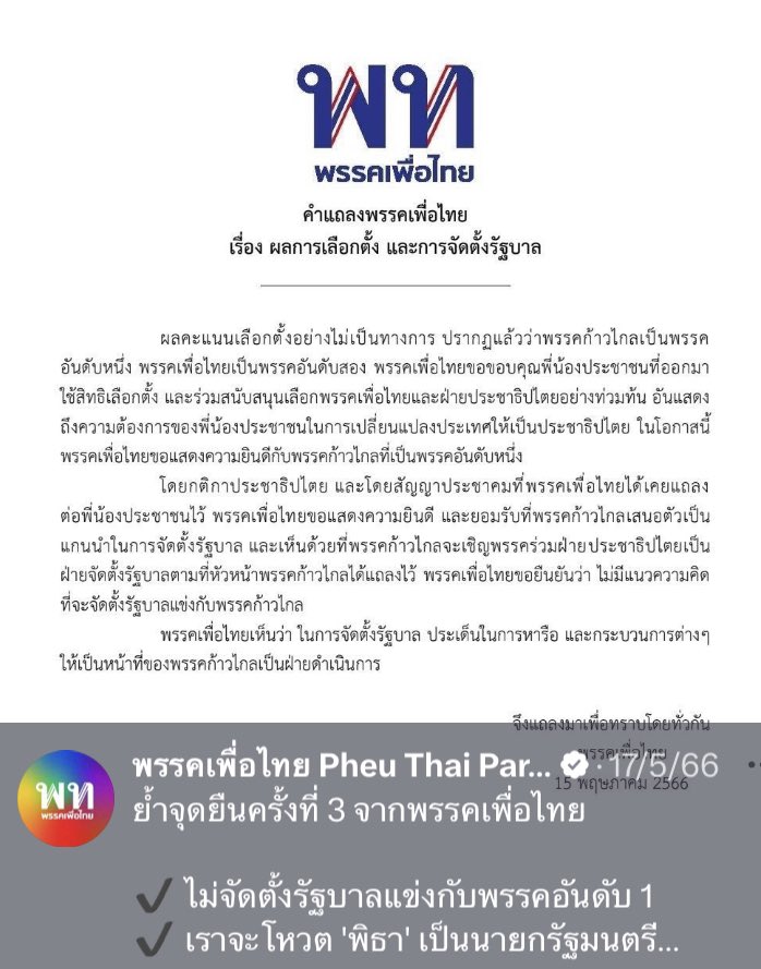 พระเอก tweet media