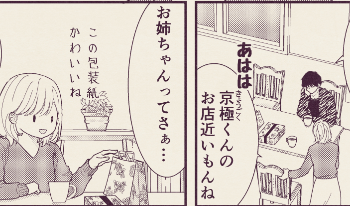 そういえばぴっくぶに投稿してる小路の漫画⑤のこのシーンのお菓子がこれです。花柄手書きだよ。愛ゆえに… 