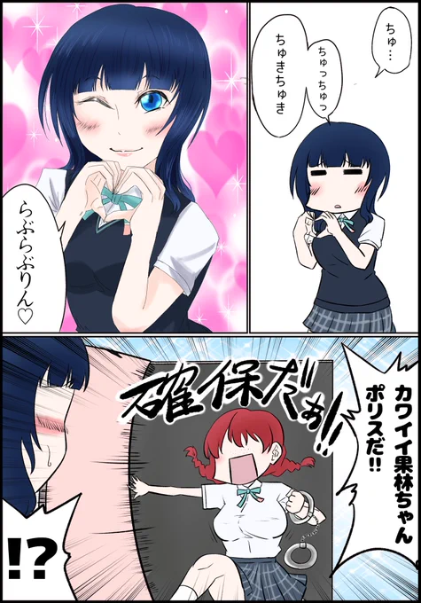 果林さん誕おめ🎉過去絵でお祝い #朝香果林生誕祭2023