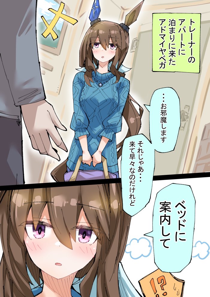 アヤベさんが泊まりに来る1から4のまとめです。まだ続くので見てもらえると嬉しいです。 #今月描いたイラストを晒そう