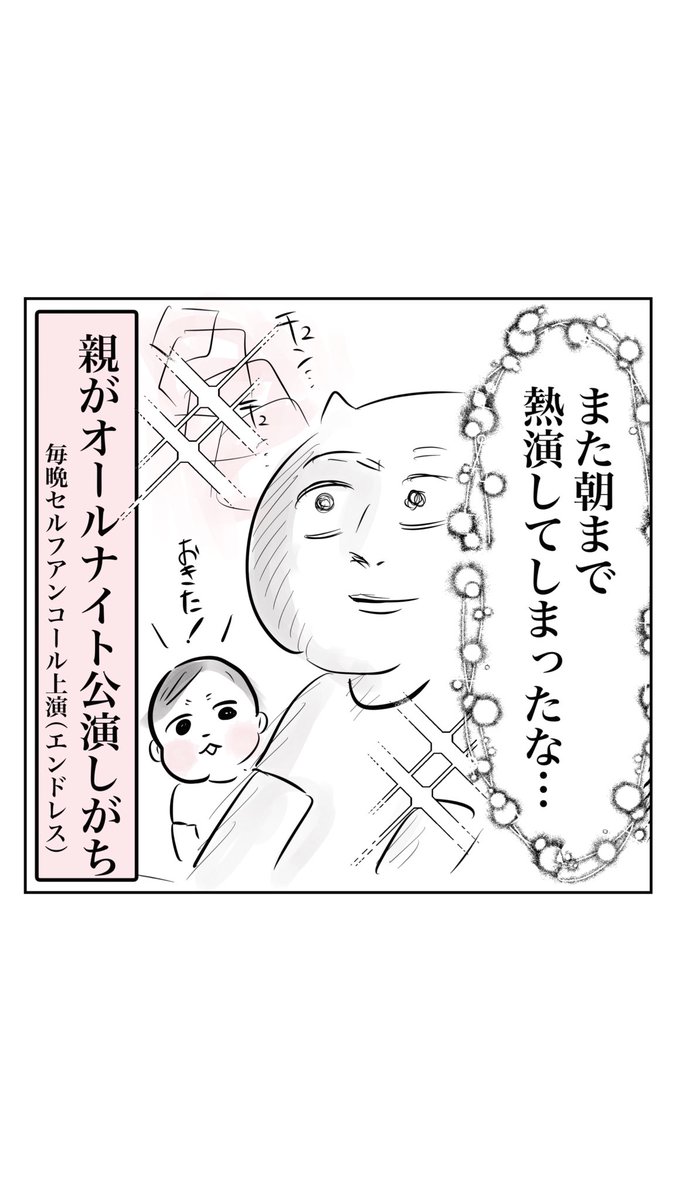 絶賛ロングラン公演中(2/2)

#漫画が読めるハッシュタグ
#育児絵日記 https://t.co/PM44tP59nT