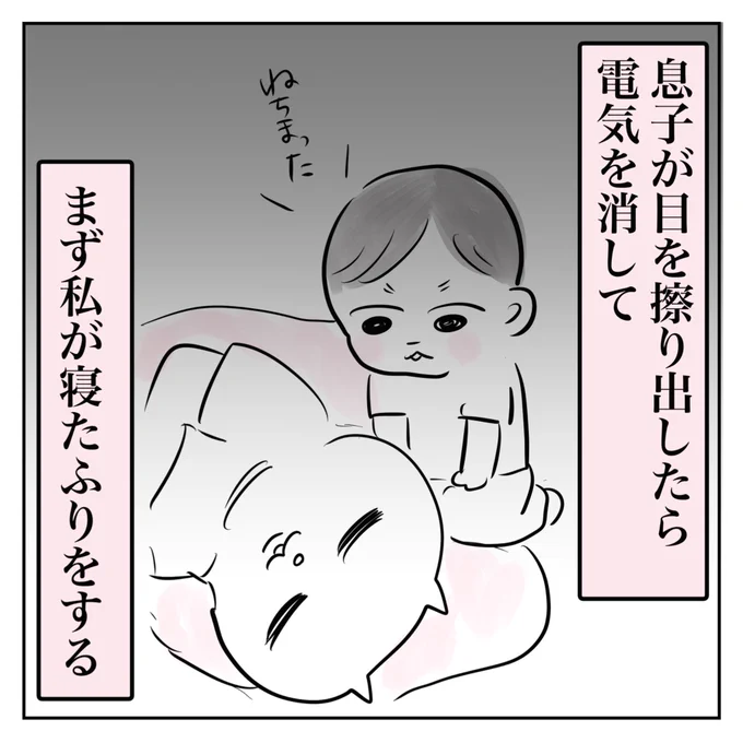 絶賛ロングラン公演中(1/2)  #漫画が読めるハッシュタグ #育児絵日記