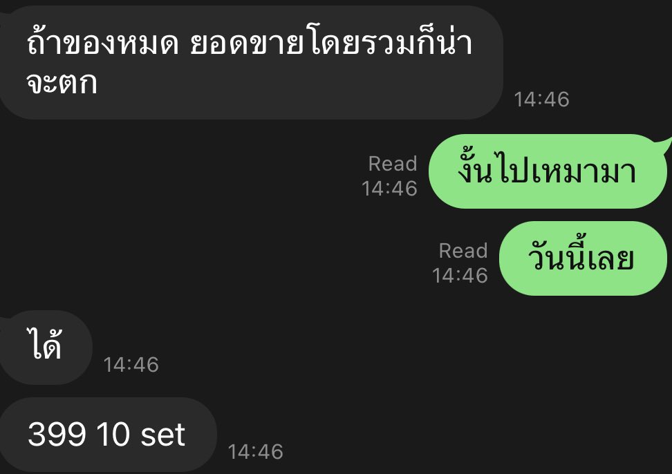 คนไทยคือขอให้ได้อวดก่อน เรื่องจริงไว้ทีหลัง//คุยกะเพื่อนสาวเรื่องแมคxนมผง