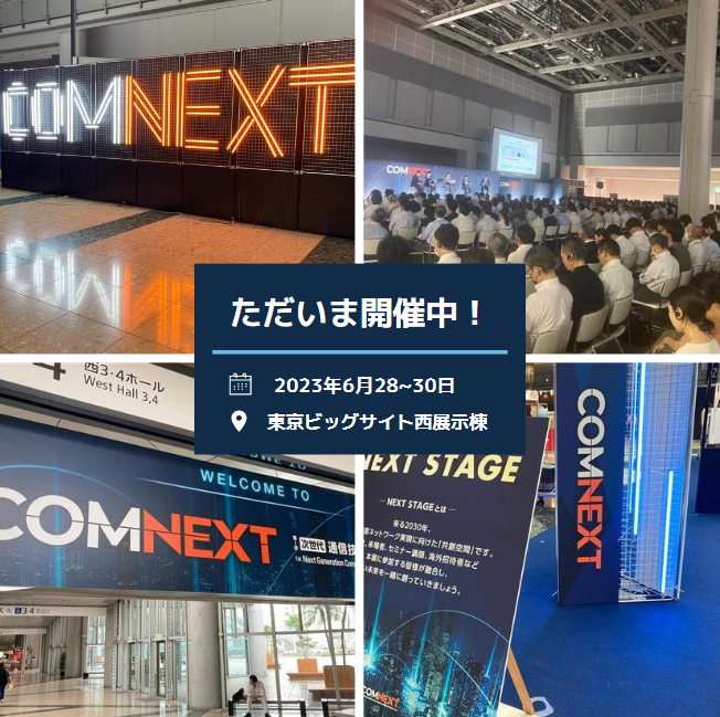 COMNEXT_japan's tweet photo. 【ただいま開催中!#COMEXT 】
東京ビッグサイトにて盛況に開催中!
ぜひご来場ください!
◆COMNEXT-次世代 通信技術&ソリューション展-◆
🗓️6/28(水)~30(金)
🏟️東京ビッグサイト
🎫招待券のお申込みはこちら
≫ https://t.co/FbBh0wPIEI
#COMNEXT #東京ビッグサイト
#展示会 #セミナー https://t.co/yV992uRhu3
