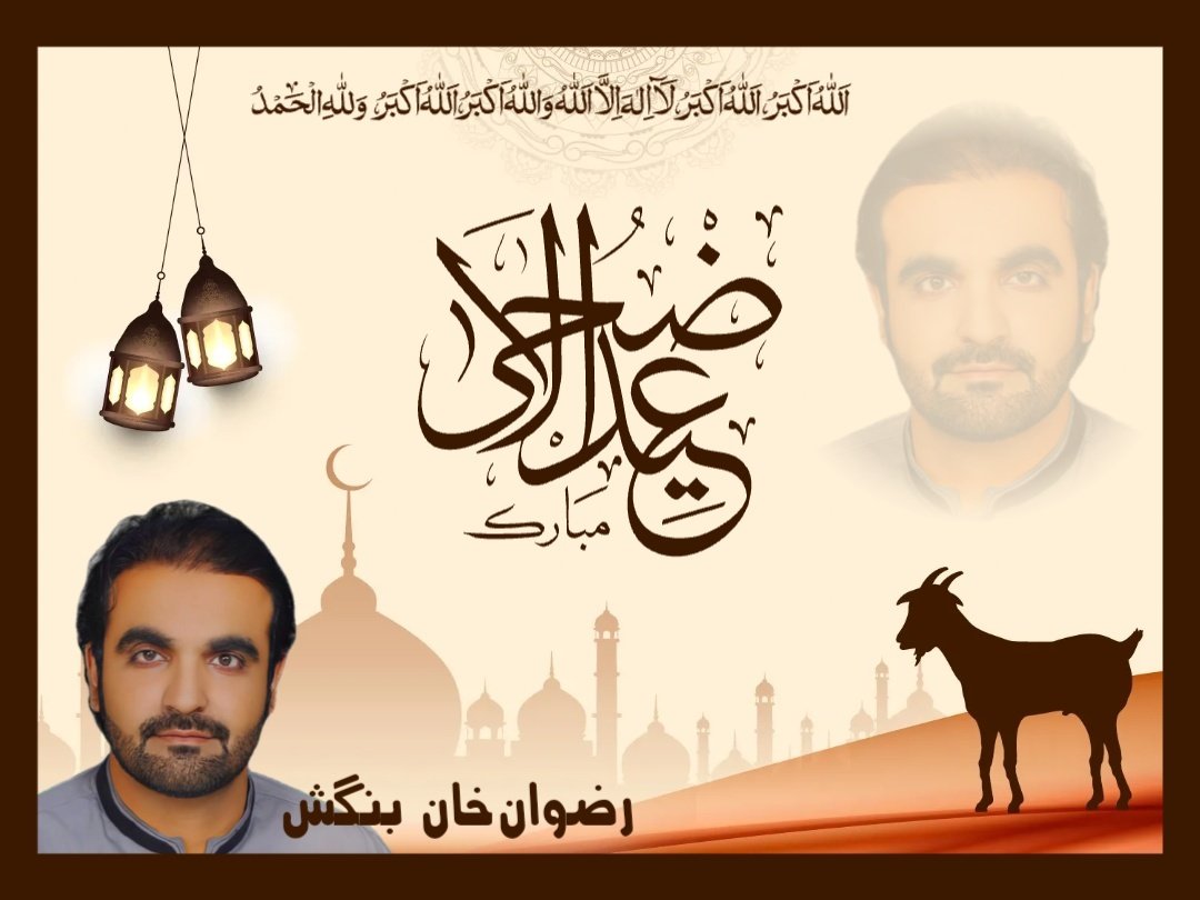 RizwanB123's tweet photo. Eid Mubarak https://t.co/sPIi6YY50p
