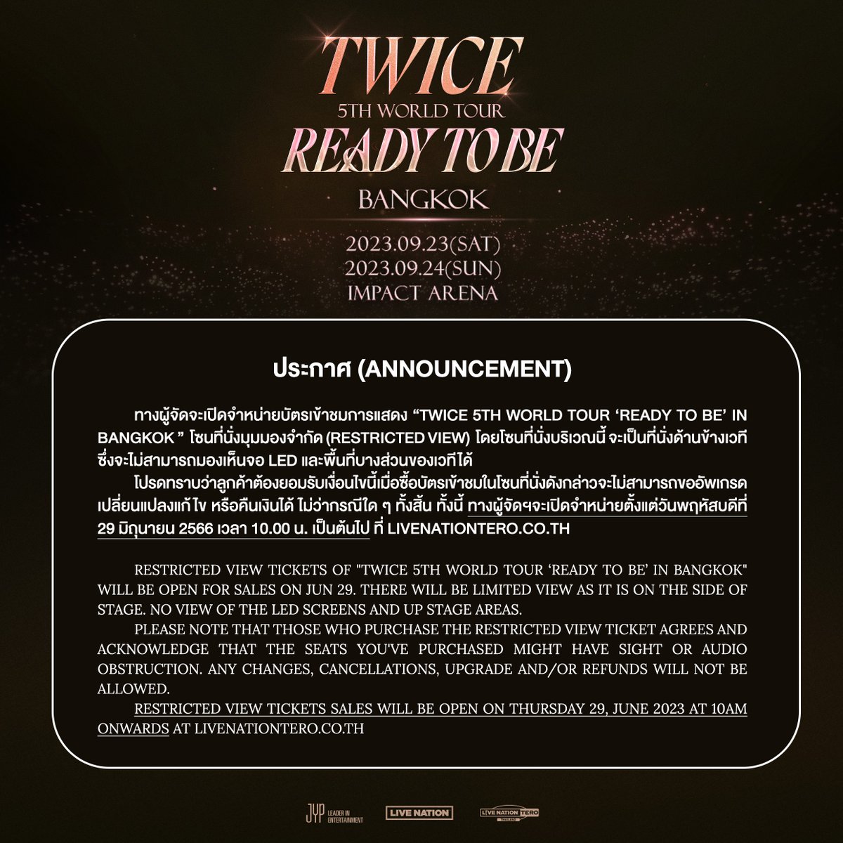 (1/5) ทางผู้จัดจะเปิดจำหน่ายบัตรเข้าชมการแสดง “TWICE 5TH WORLD TOUR ‘READY TO BE’ IN BANGKOK” โซนที่นั่งมุมมองจำกัด (Restricted View) โดยโซนที่นั่งบริเวณนี้ จะเป็นที่นั่งด้านข้างเวทีซึ่งจะไม่สามารถมองเห็นจอ LED และพื้นที่บางส่วนของเวทีได้ โปรดทราบว่าลูกค้าต้องยอมรับเงื่อนไขนี้