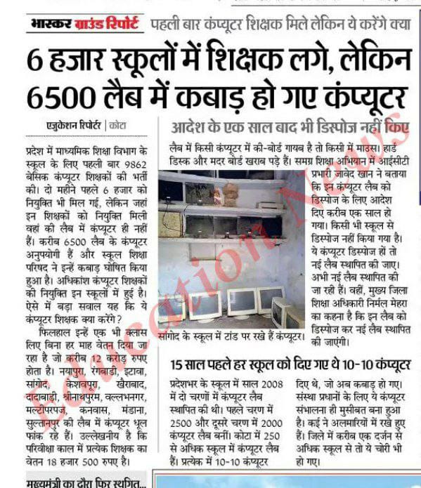 neha__kunwar's tweet photo. राजस्थान के सरकारी विद्यालयों को पहली बार #कंप्यूटर_शिक्षक मिले लेकिन अधिकतर विद्यालयों में लैब की हालत खस्ता है जिससे छात्रों को निपुण करने में कई समस्याएं आयेंगी। 
आशा है जल्द ही इन विद्यालयों को नवीन कंप्यूटर उपलब्ध होंगे।@DainikBhaskar
#कंप्यूटर_सब्जेक्ट_कंपल्सरी_करो 
Fr https://t.co/tN9XwUkkep