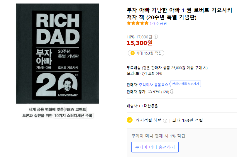 부자되기 프로젝트 첫번째!!!