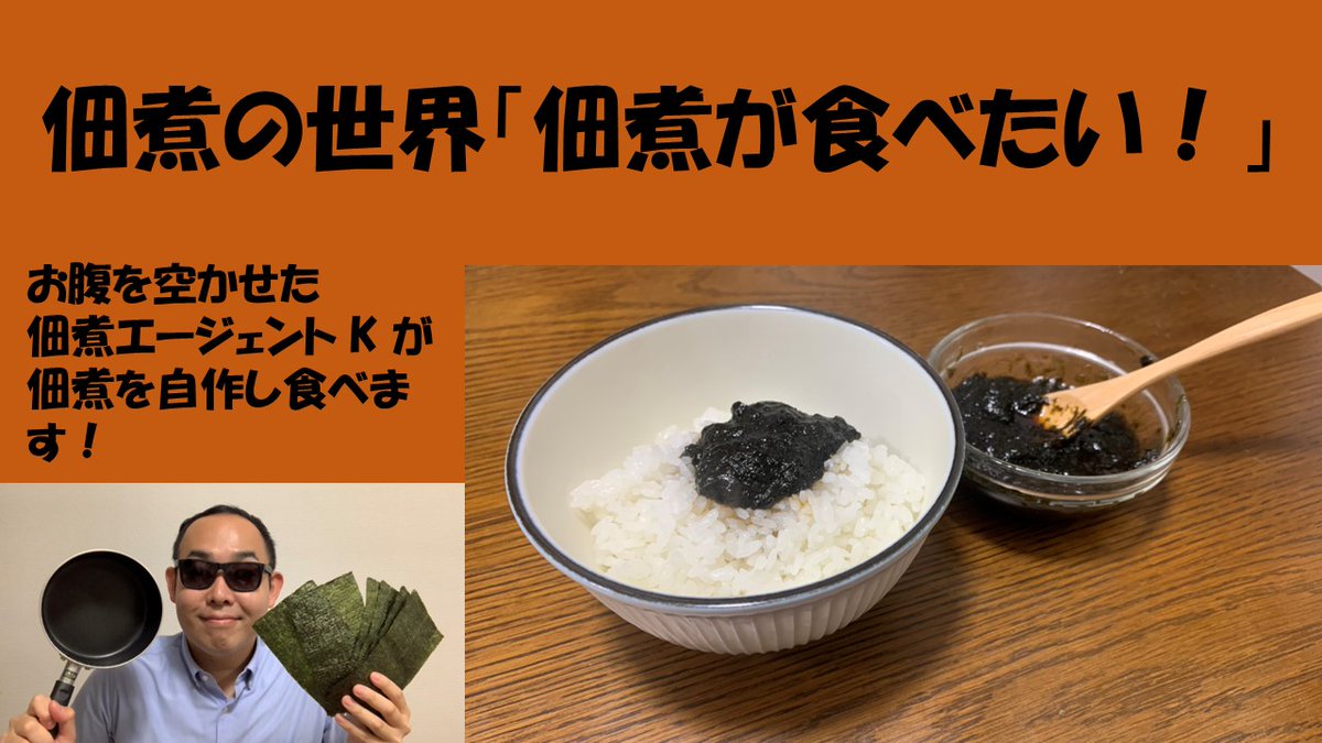 MAFF_JAPAN's tweet photo. #佃煮エージェントK は、毎年全力で #佃煮の日 をお祝いしています。

#佃煮 発祥の地、#佃島 の守り神である #住吉神社 が建立されたのが6月29日。

「29」と「佃煮」をかけ、「佃煮の日」になりました。

https://t.co/iEXlZxQsBi https://t.co/kKh3zFys0B