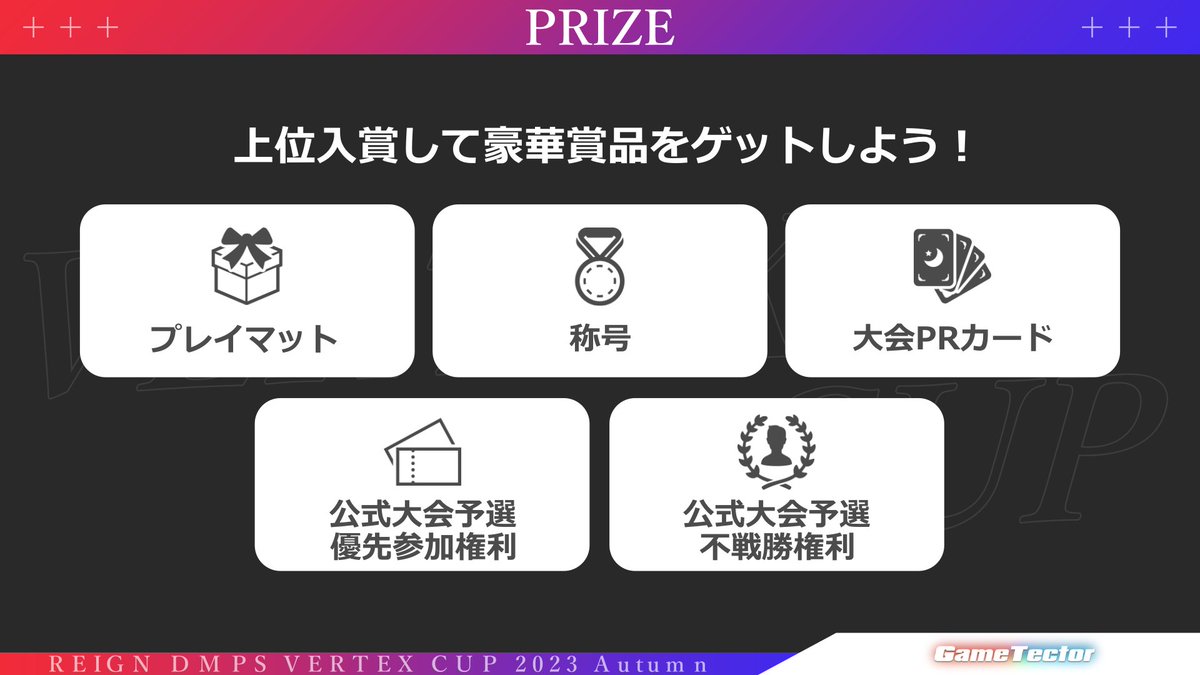 gt_REIGN's tweet photo. 【デュエプレ公認大会】
「REIGN DMPS VERTEX CUP 2023 Autumn vol.2」
日時：7/20 21:00~
賞品：公認大会サポート
参加条件：フォローとリツイート、エントリー、デッキ提出

▼エントリーはこちら
https://t.co/zpoMzXnhqG
#デュエプレ #REIGN_DMPSt #gtREIGN https://t.co/2AFpt50Tu5