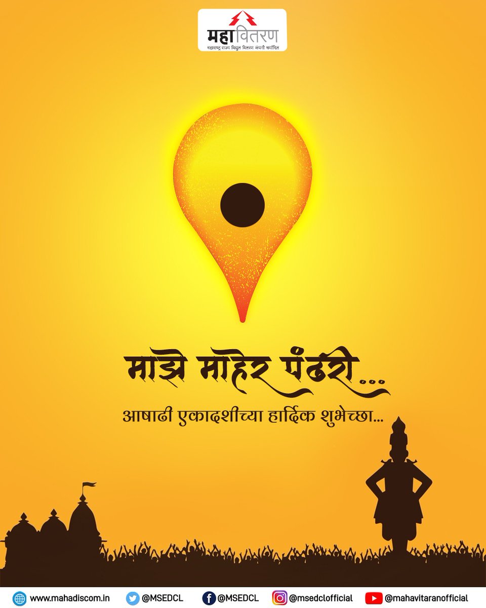 Maharashtra State Electricity Distribution Co. Ltd tweet media