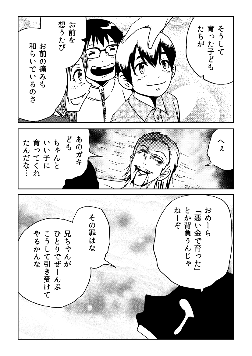 (2/2)