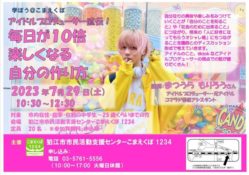 【🎉講演会🎉】
ついに講演会させていただけることになりました🥺
中学生とか高校生とかにも向けてだけど、だれでも聴ける内容になってますΣ੧(❛□❛✿)
老若男女だれでも⭕️

7月29日(土)10:30〜12:30