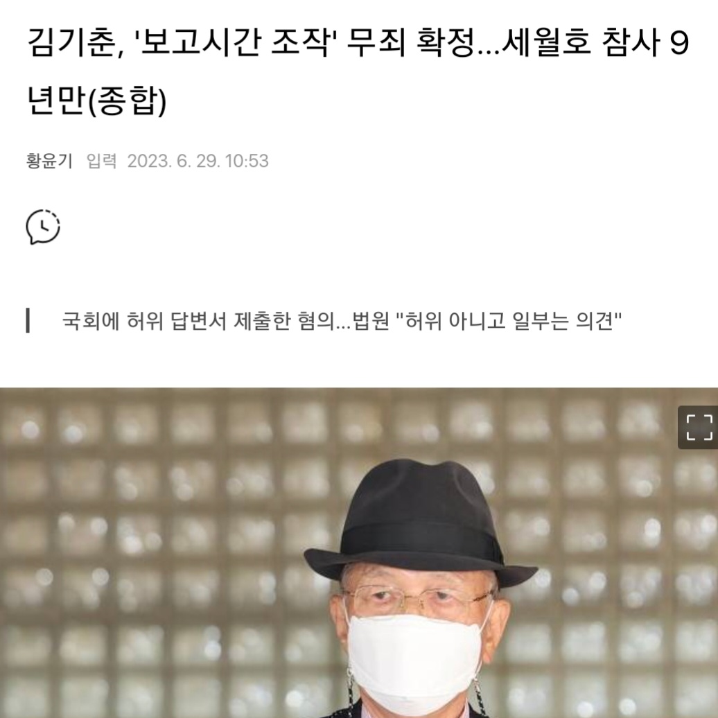 아이고 김기춘 무죄 확정에 조현천 보석 석방에...
미쳐돌아간다.

#김기춘 #조현천 #윤석열