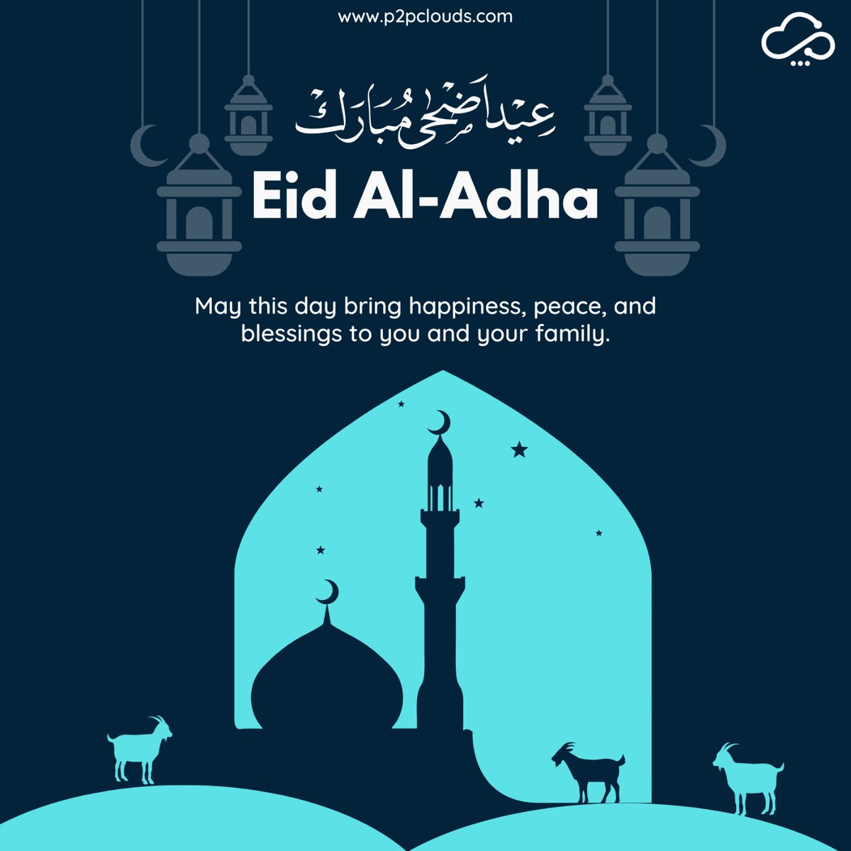 EID-UL-ADHA Mubarak To All Of You!

P2P Clouds  sends its best wishes to you and your loved ones as the festive occasion of  𝑬𝒊𝒅 𝒖𝒍 𝑨𝒅𝒉𝒂.

 #eiduladha #EidWishes #EidMubarak  #EidGreetings #P2Pclouds 
#عیدقربان #عيدالاضحى
