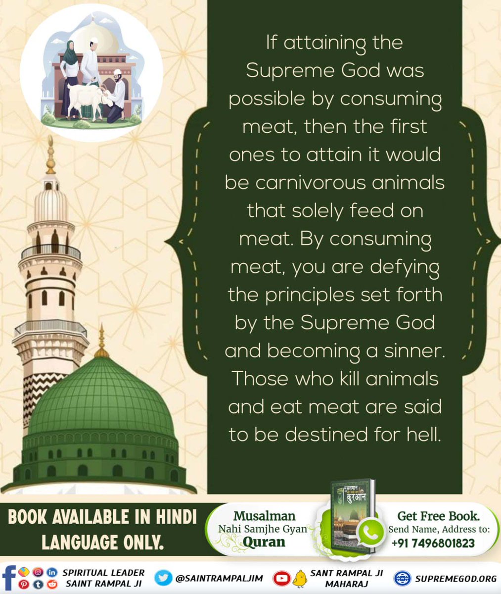 #मांस_खाना_हराम
Allah Kabir never ordered anyone to eat meat. BaaKhabar Sant Rampal Ji Maharaj explains the correct meaning of Quran.